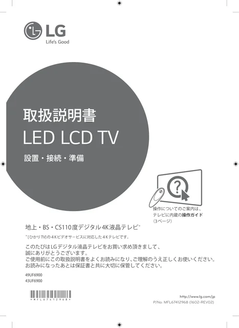 lg 43UF6900.AJL